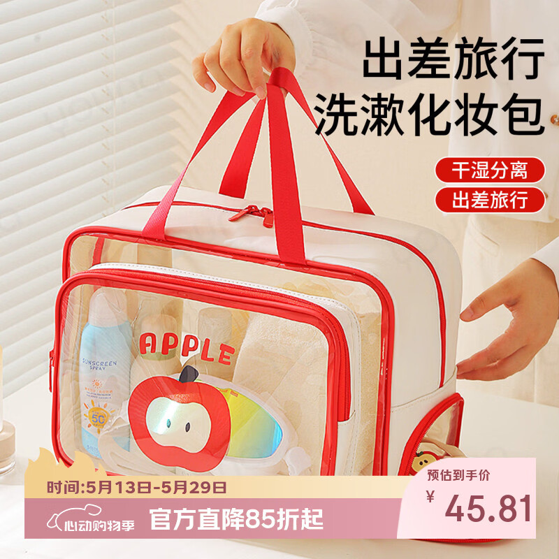 宅晓只洗漱包大容量出差旅游化妆包干湿分离便携防水袋健身游泳洗澡浴包 【鞋仓款】米色【独立鞋仓/多层分区收纳】