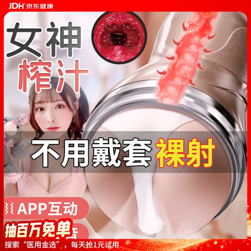 谜姬全自动飞机杯手办加热吮吸吞吐男生性成人专用安慰器用品玩具斐济