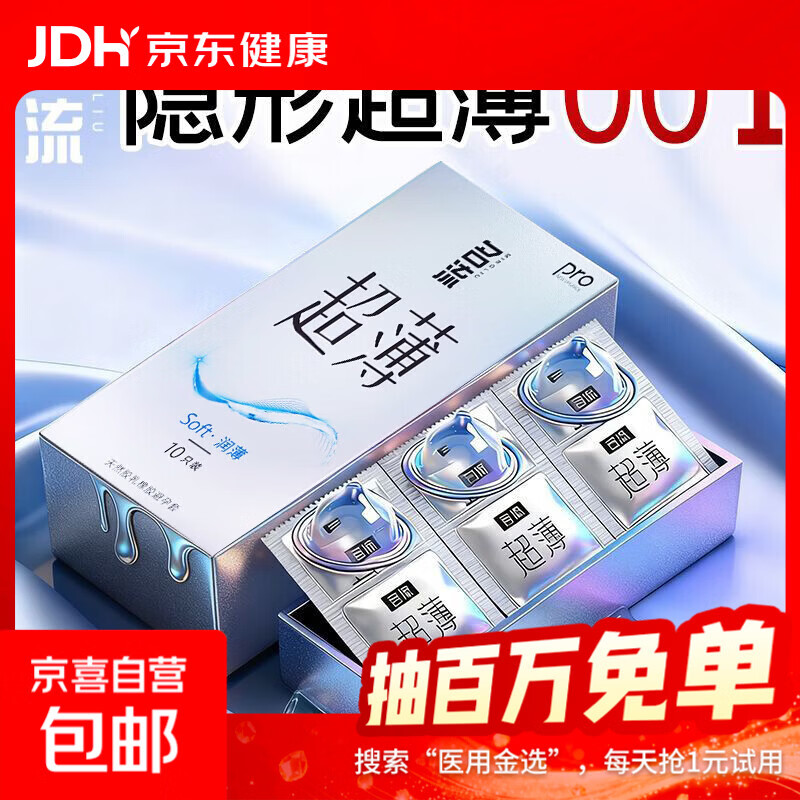 名流避孕套玻尿酸超薄001情趣持久装延时男用 【共15只】润薄体验款