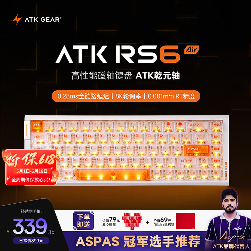 ATKRS6Air磁轴键盘 RT客制化电竞游戏机械键盘有线全键热插拔办公无畏契约68键 RS6Air 白色乾元轴