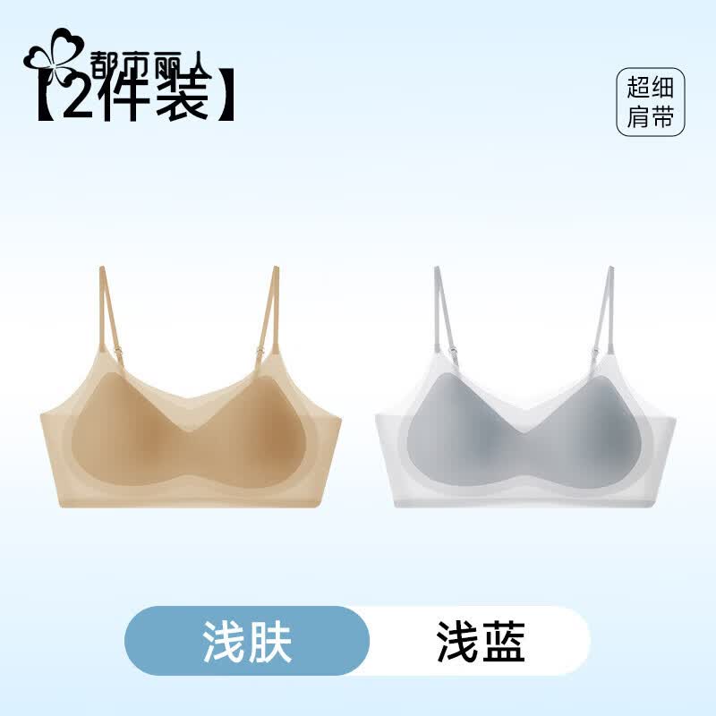 都市丽人女士内衣女美背透气凉感抹胸型裸感轻盈舒适无痕无钢圈舒适文胸罩 浅肤+浅蓝 M 建议:90-110斤 京东折扣/优惠券