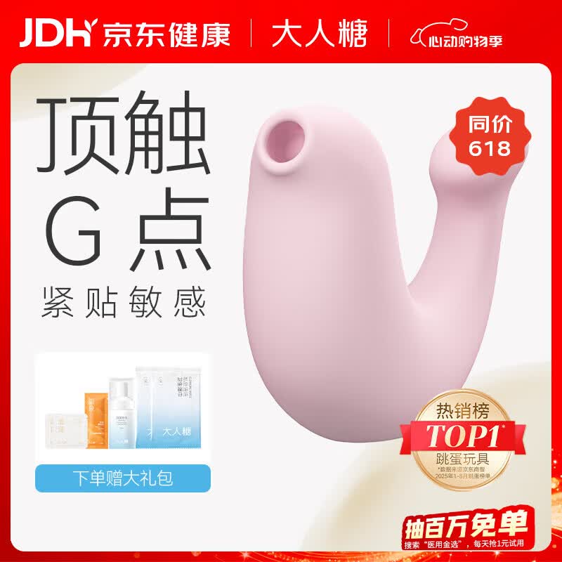 大人糖小海豹跳蛋情趣玩具女性成人用品生理震动自慰按摩器无线吮吸弹豚
