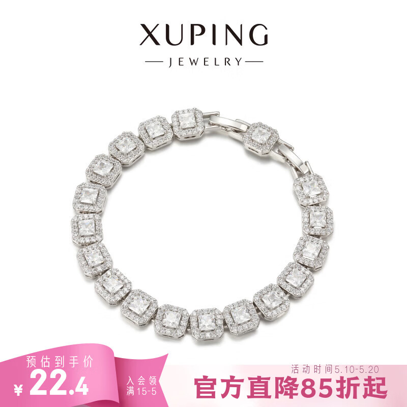 XUPING旭平首饰简约个性百搭 小冰糖手链送生日礼物 手链 约16+2cm