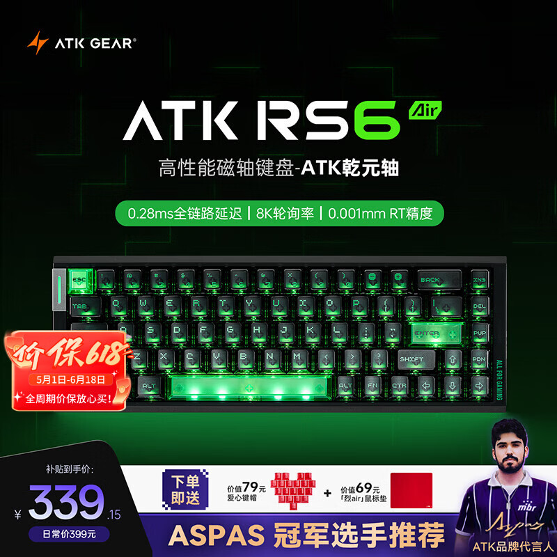 ATKRS6Air磁轴键盘 RT客制化电竞游戏机械键盘有线全键热插拔办公无畏契约68键 RS6Air 黑色乾元轴