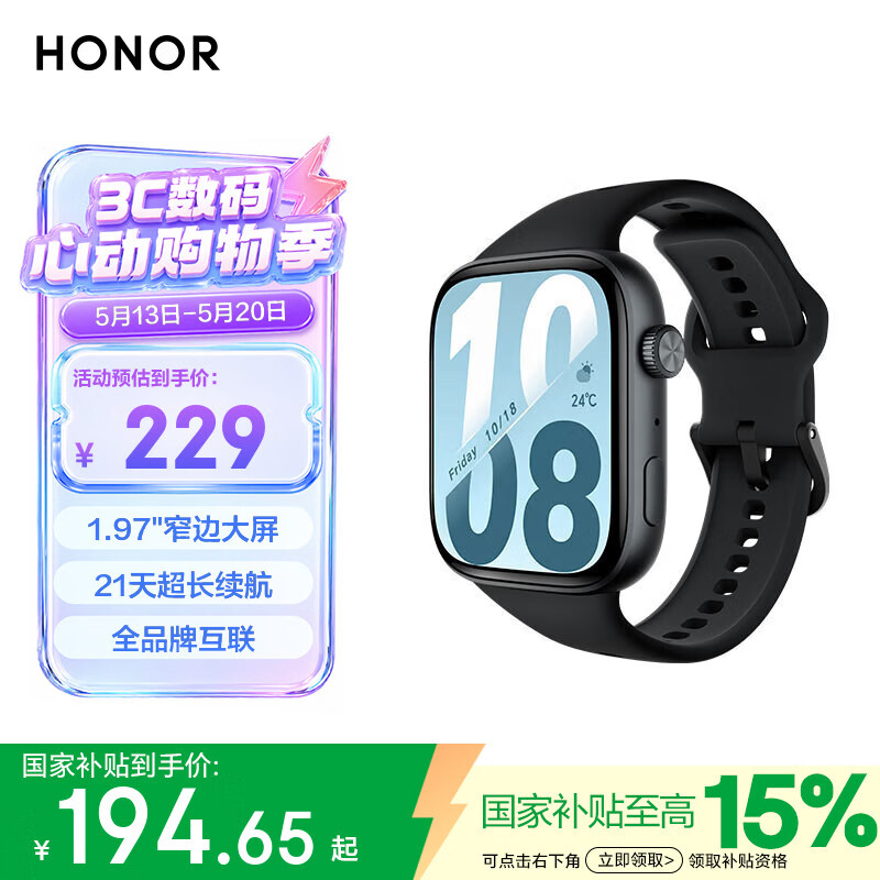 荣耀手表X5i【国家补贴】幻夜黑 智能手表 OLED窄边大屏 21天超长续航全天候健康监测双向蓝牙通话心率