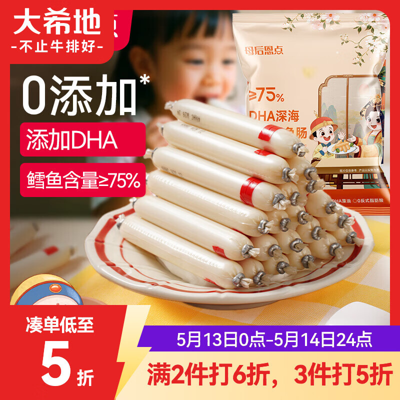 京红福利：买一送一！供港品质大粒炸鱼丸到手价仅19.18元