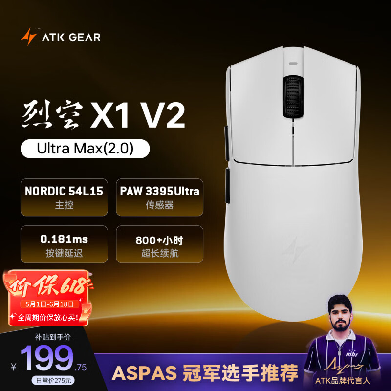 ATK烈空X1V2无线鼠标 三模电竞鼠标轻量化人体工学电竞办公游戏鼠标 X1V2 ULTRAMAX 2.0白色