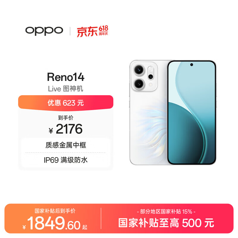 OPPO Reno14 12GB+256GB 人鱼姬 高清长焦实况照片 Live图神机 学生拍照游戏 AI 5G智能手机