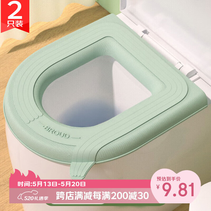 百字马桶垫防水马桶坐垫四季通用款坐便垫马桶圈垫坐便套2只装
