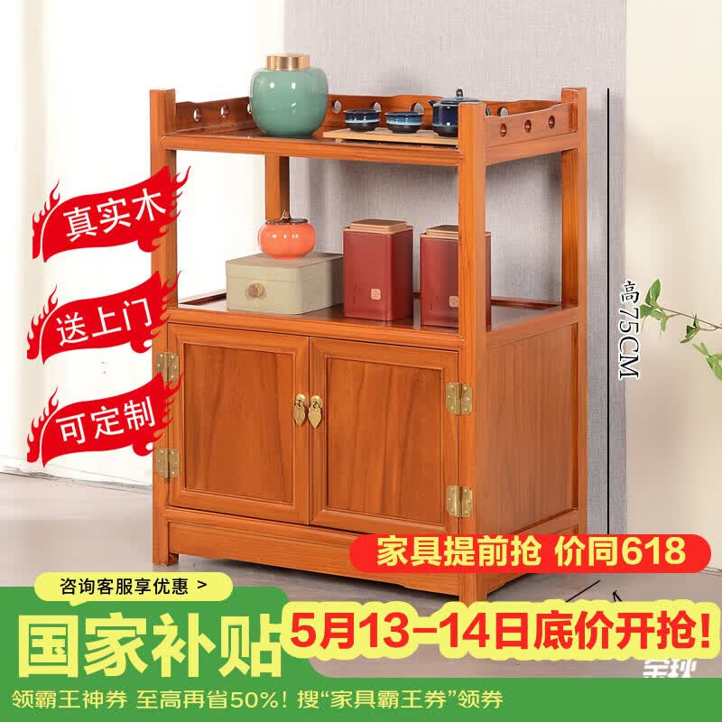 瑞呈堂(RUICHENGTANG) 实木茶水柜小茶几古典中式明清酒柜茶叶柜置物架储物收纳餐边柜 A款花棃色无需安装60*35*75高