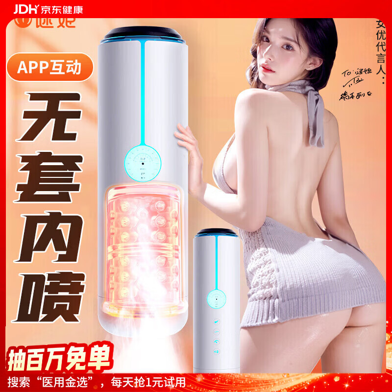 谜姬全自动飞机杯手办加热吮吸吞吐男生性成人专用安慰器用品玩具斐济