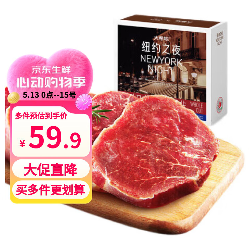 大希地无抗原料盒装菲力整切调理牛排套餐700g厚切牛扒儿童牛肉早餐烧烤