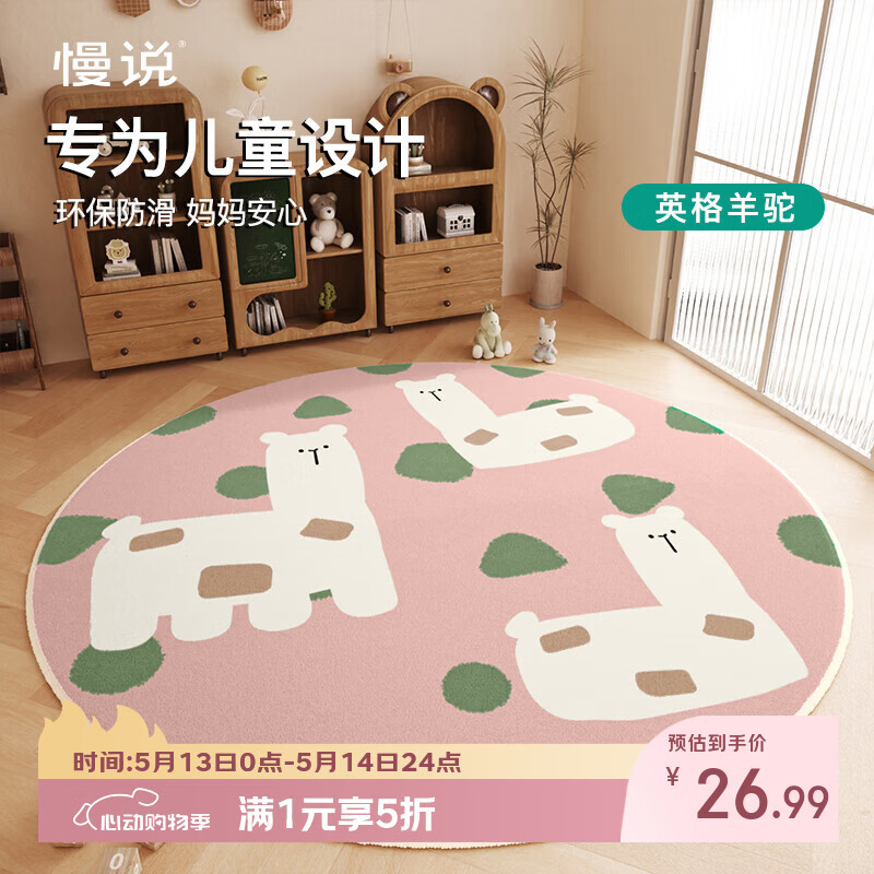 慢说圆形地毯转椅垫子电脑椅床边地毯卧室防水防滑卡通地垫 直径60cm
