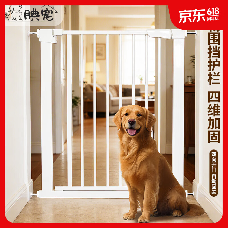 腆宠宠物门栏防猫狗围栏室内隔离门挡加密免打孔婴儿童防护门栏安全门