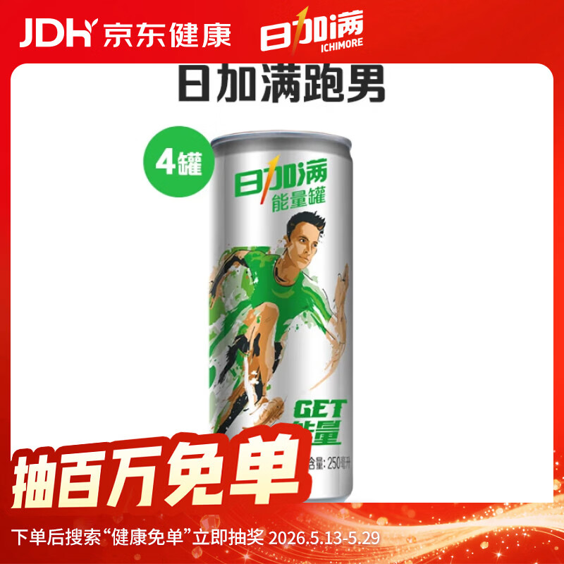 日加满 跑男维生素牛磺酸能量功能饮料 250ml*4瓶 运动健身补充水分