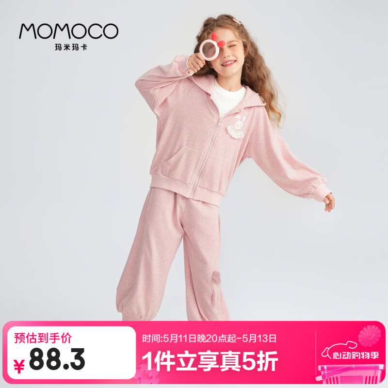 玛米玛卡（MOMOCO）儿童套装女童秋装童装运动服卫衣甜美可爱两件套 粉色 110