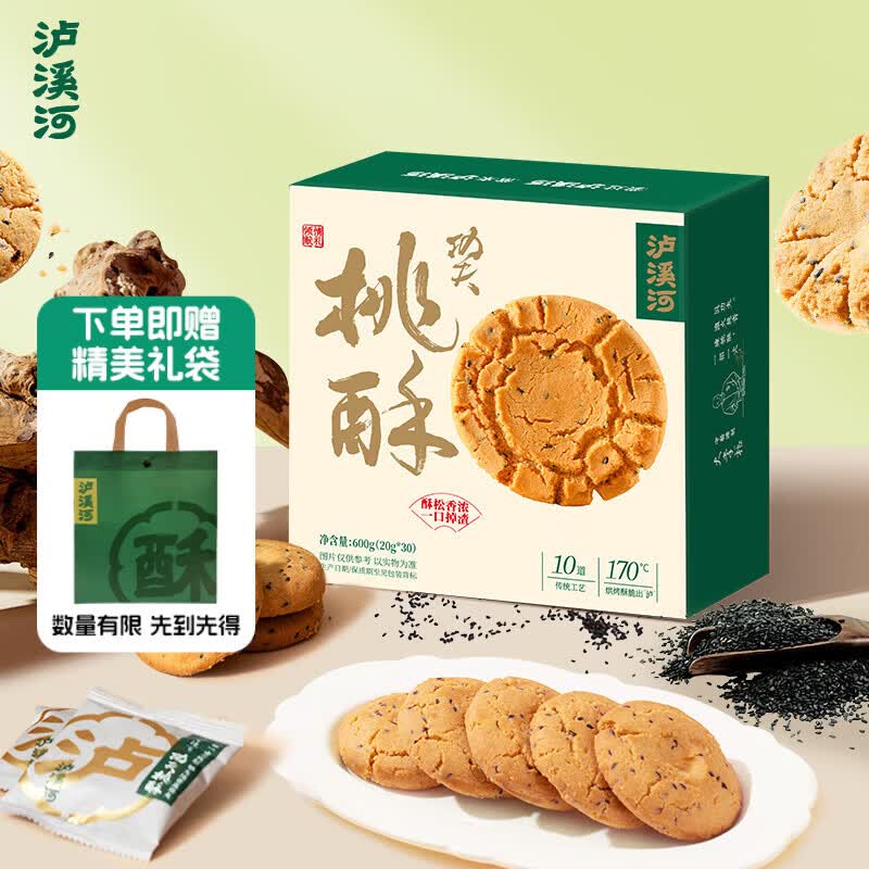 泸溪河 原味桃酥600g超1斤 南京特产面包糕点心早餐营养休闲零食