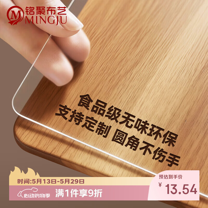 铭聚布艺（MINGJU）桌垫 透明软玻璃书桌学习课桌保护垫PVC水晶板食品级无味40*60cm