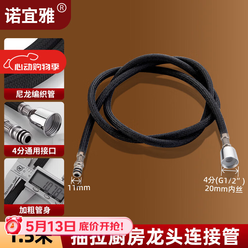 诺宜雅厨房抽拉式水龙头伸缩管软管洗菜盆面盆龙头出水管抽拉管替换配件