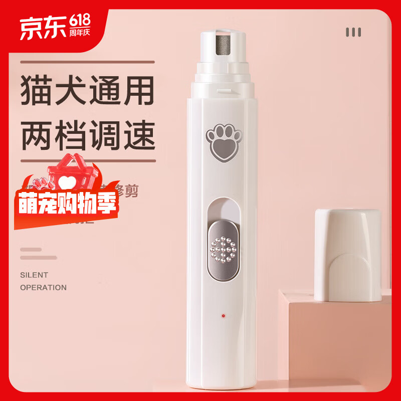 萌嘟星宠 宠物电动磨甲器锉刀猫咪狗狗指甲剪充电修甲器