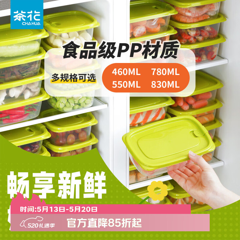 CHAHUA茶花收纳盒保鲜盒储物盒露营餐盒可循环使用 一套#6个装【绿色】460ML