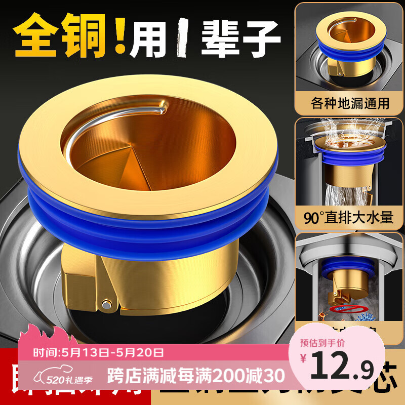 茨格曼全铜地漏厕所防臭器卫生间下水道排水封闭盖内芯通用防虫
