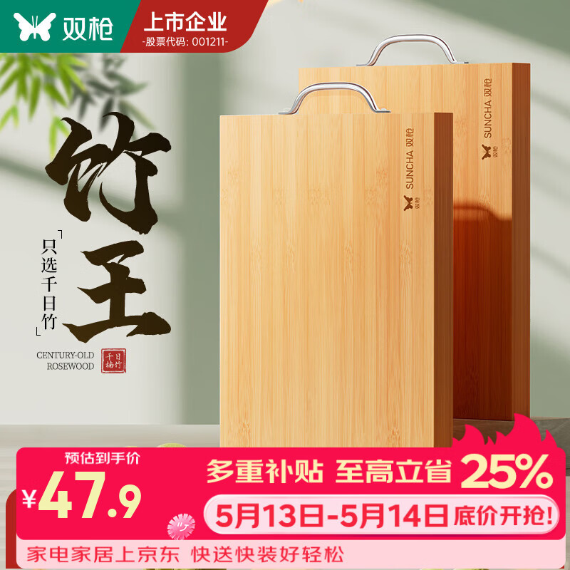 双枪天然竹菜板抗菌防霉实木家用切菜板案板厨房面板水果擀和面粘砧板 【无屑竹】50*33cm（6人以上）