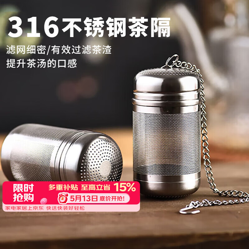 梦庭 316不锈钢茶仓 泡茶球茶叶过滤网泡茶过滤器茶漏球茶壶内胆