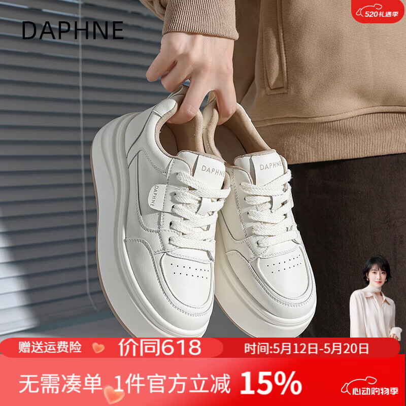 达芙妮真皮厚底小白鞋女2026春季新款增高简约板鞋轻便运动休闲鞋 米白 36 达芙妮真皮厚底小白鞋女2026春季新款增高简约板鞋轻便运动休闲鞋 米白 36