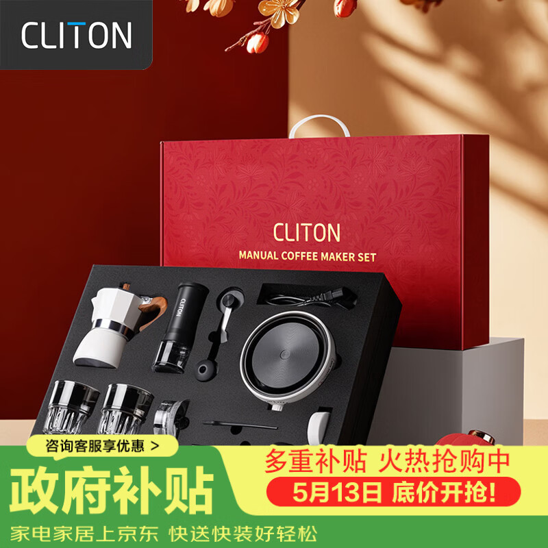 CLITON手冲咖啡壶礼盒套装手摇磨豆机咖啡豆研磨机便携咖啡机意式摩卡壶