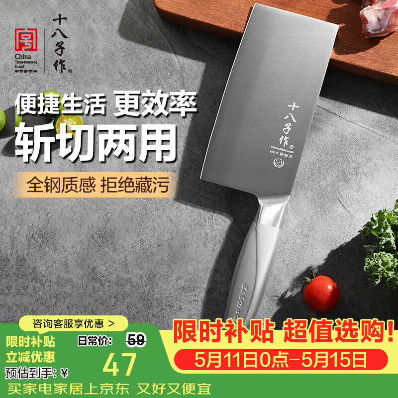 十八子作不锈钢家用菜刀 耐滑手柄刀具盈光斩切刀SL1703-AB【彩盒装】