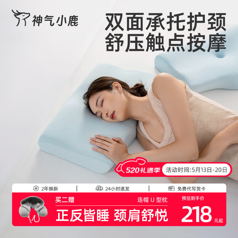 神气小鹿双面承托护颈枕头慢回弹分区护颈椎成人枕芯助睡眠深睡枕安睡枕 高枕9/11cm-裸感亲肤款 单只