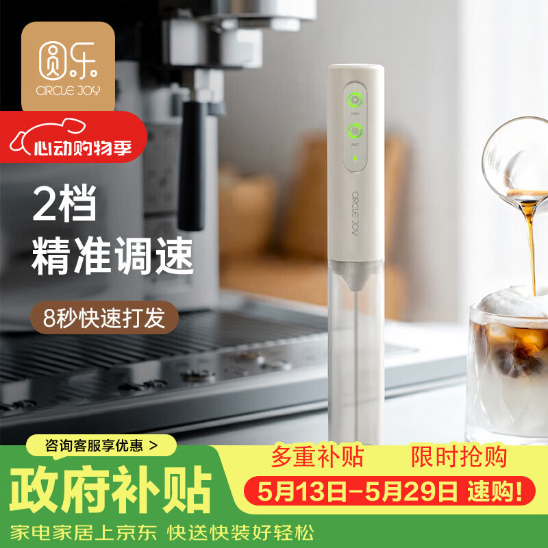 圆乐（circle joy）电动打奶泡器咖啡奶泡机 收纳式家用牛奶打泡器充电式迷你搅拌器