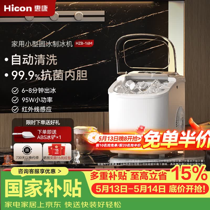 惠康制冰机家用小型宿舍15KG子弹冰全自动清洗小功率冰块家用制冰机