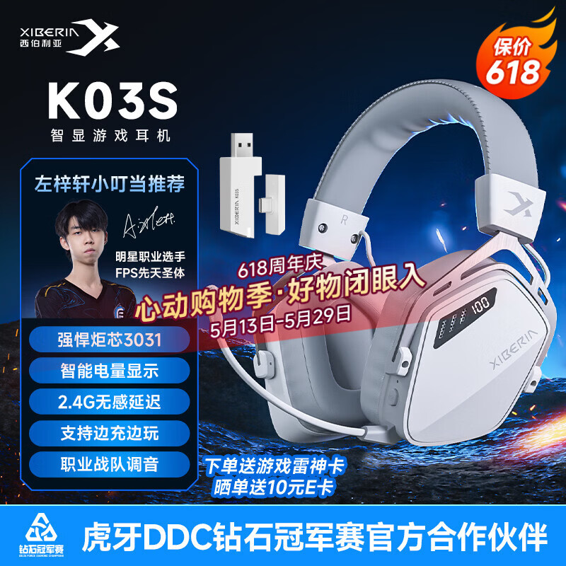 西伯利亚（XIBERIA）K03S四模游戏耳机可视化电量蓝牙无线头戴式电竞专用三角洲FPS听声辨位打瓦冰川白【小叮当推荐】