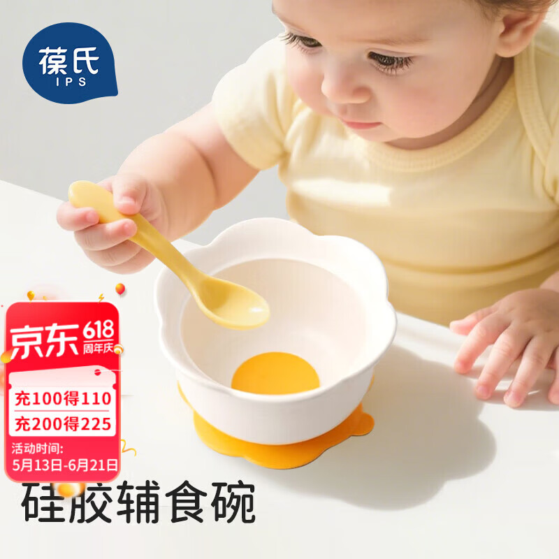 葆氏宝宝蛋花碗辅食碗吸盘儿童自主进食吃饭训练全硅胶喝汤碗儿童餐具