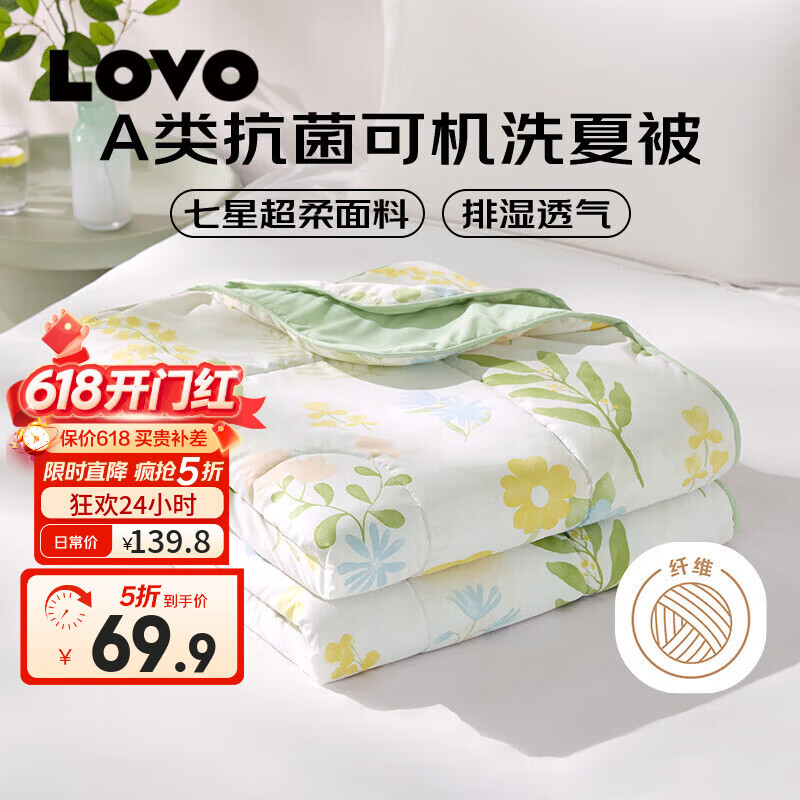 LOVO�����ҷ� A�࿹���ı� �ɻ�ϴ���ǳ���յ����ӱ�оѧ����˫�� �����ǳ��᡿A�࿹���ɻ�ϴ�ı�-���� 150*215cm���ʺ�0.9m/1.2m���˴��� 69.51Ԫ