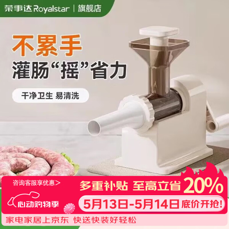 荣事达手摇超省力灌肠器灌肠机家用罐腊肠肉肠工具肠衣灌香肠神器 【1.3L容量】送4根灌肠管+捣肉棒 高效省力 易清洗