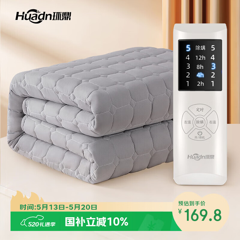 环鼎水暖毯电热毯电褥子1.8米x2米双温双控水暖电热毯双人防水防漏电