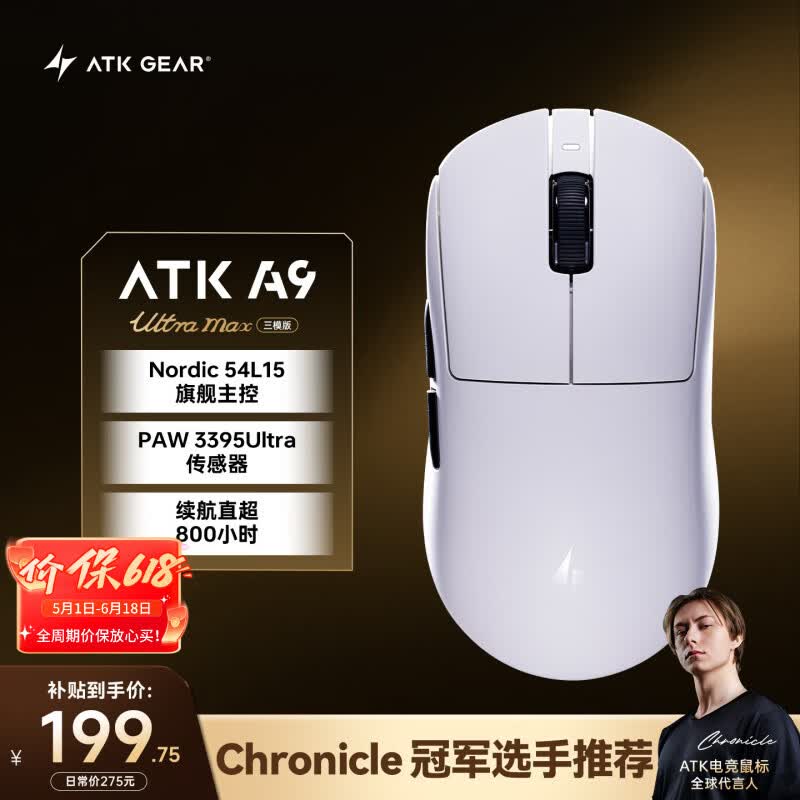 ATK蜻蜓A9无线鼠标电竞游戏办公鼠标 三模连接轻量化对称极简工学 A9UltraMax2.0白色