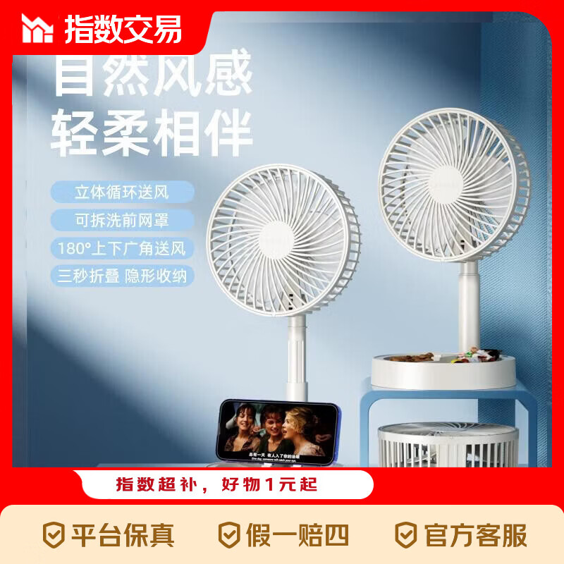 电风扇桌面风扇夏季新款多功能折叠大风力便携式静音USB风扇直插式便携款伸缩风扇可充电 折叠台式桌面风扇-白色（无开关无档位）