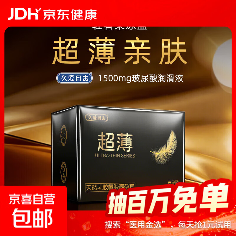 持久超薄避孕套轻奢果冻盒裸感安全套玻尿酸计生用品byt 超薄【玻尿酸】10只
