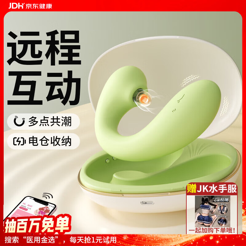 谜姬跳蛋情趣成人用品远程异地手机控制外出穿戴玩具女性私密仪器自慰
