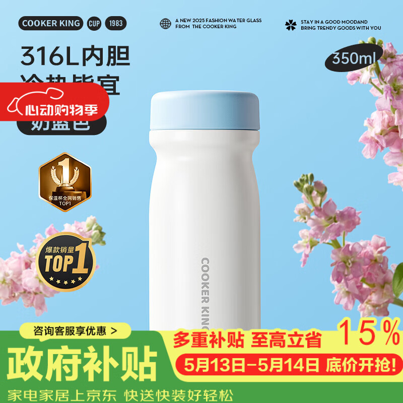 炊大皇316L不锈钢保温杯便携口袋杯子保冷小巧超轻外出350ml（奶蓝色）
