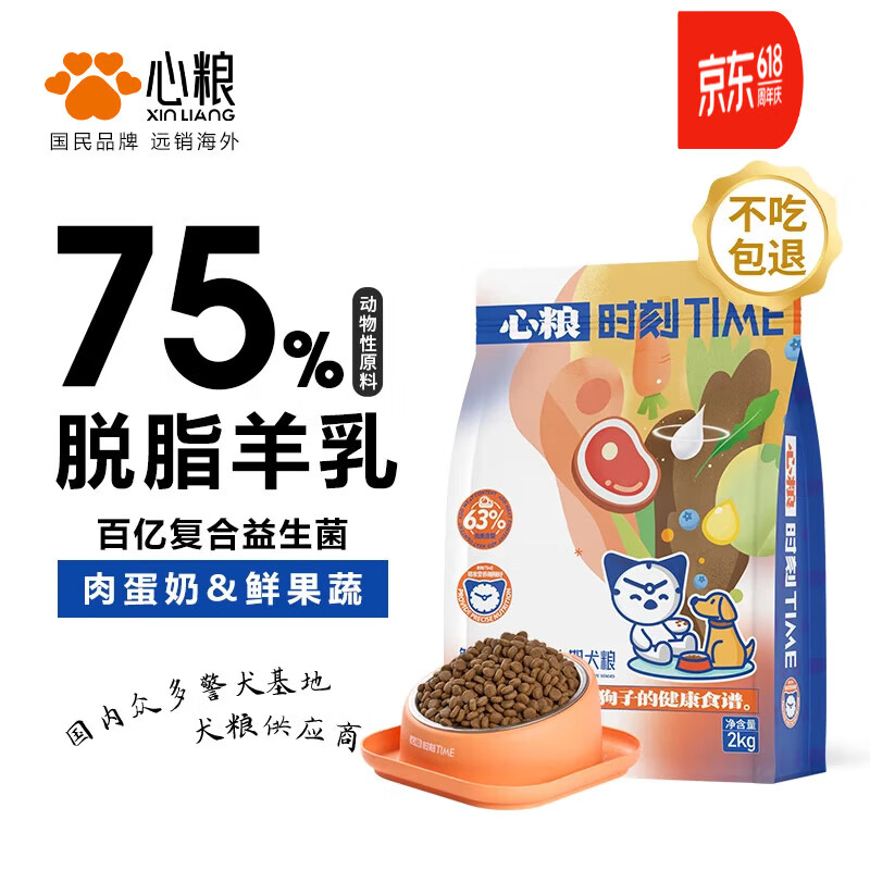 心粮时刻无谷冻干狗粮10kg中小型成犬全价泰迪比熊博美通用狗干粮20斤 【鲜肉羊乳】基础款袋装2kg
