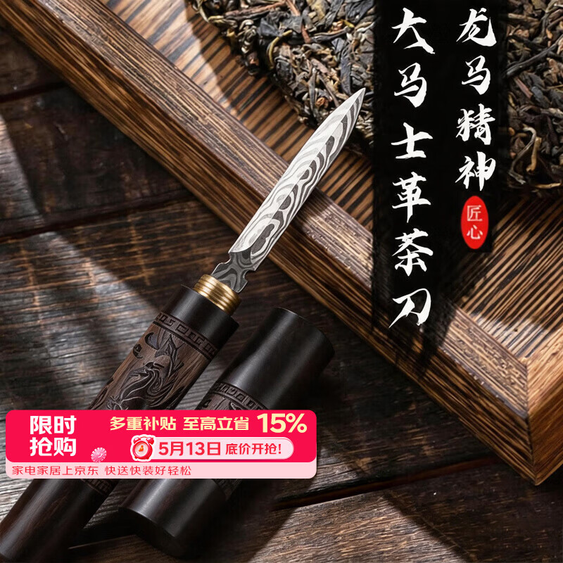 梦庭大马士革茶刀花纹钢茶针黑檀实木茶具撬茶配件零配普洱茶饼开茶刀