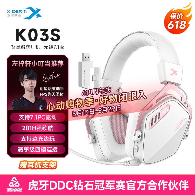西伯利亚（XIBERIA）K03S7.1版2.4G蓝牙游戏耳机蓝牙无线头戴式手机低延迟电竞专用可视化电量极光粉【小叮当推荐】