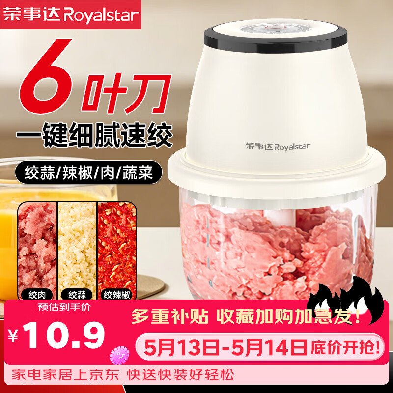 荣事达捣蒜器电动压蒜器家用绞肉机小型蒜泥神器蒜泥捣碎器自动拉蒜器 基础款-300ml【二叶刀绞蒜】