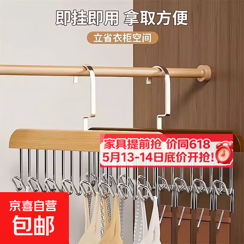 木质吊带衣架家用挂衣内衣内裤收纳神器多功能架子挂钩波浪晾衣架 随机色 8钩 1个装