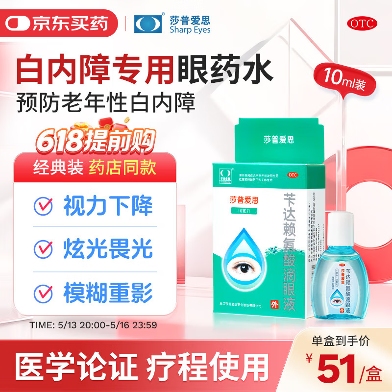 ɯ�հ�˼ �д����������Һ 10ml